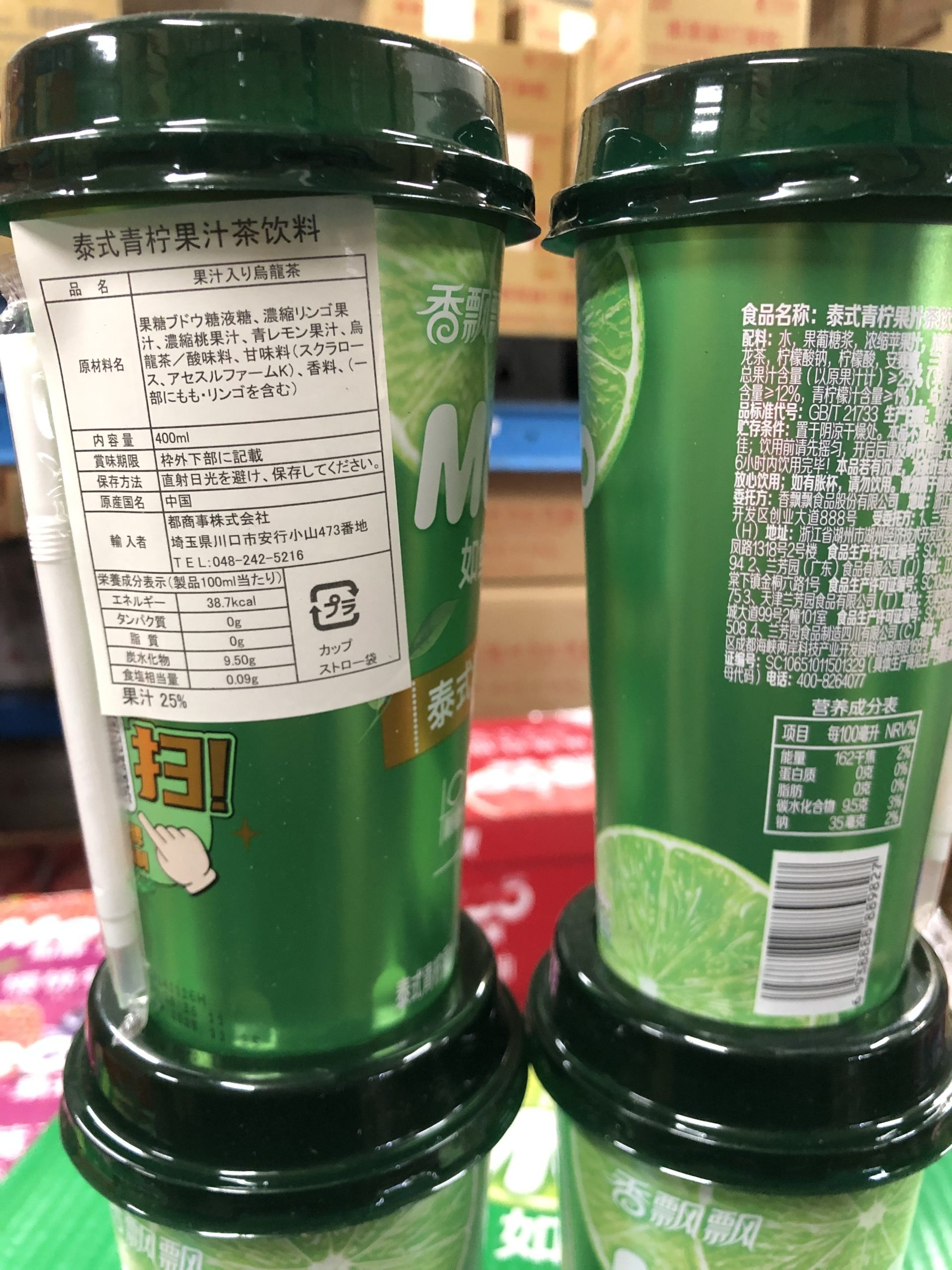 MECO 泰式青檸茶 ( メコ ライムジュース )【400ml × 15本】 - Image 3