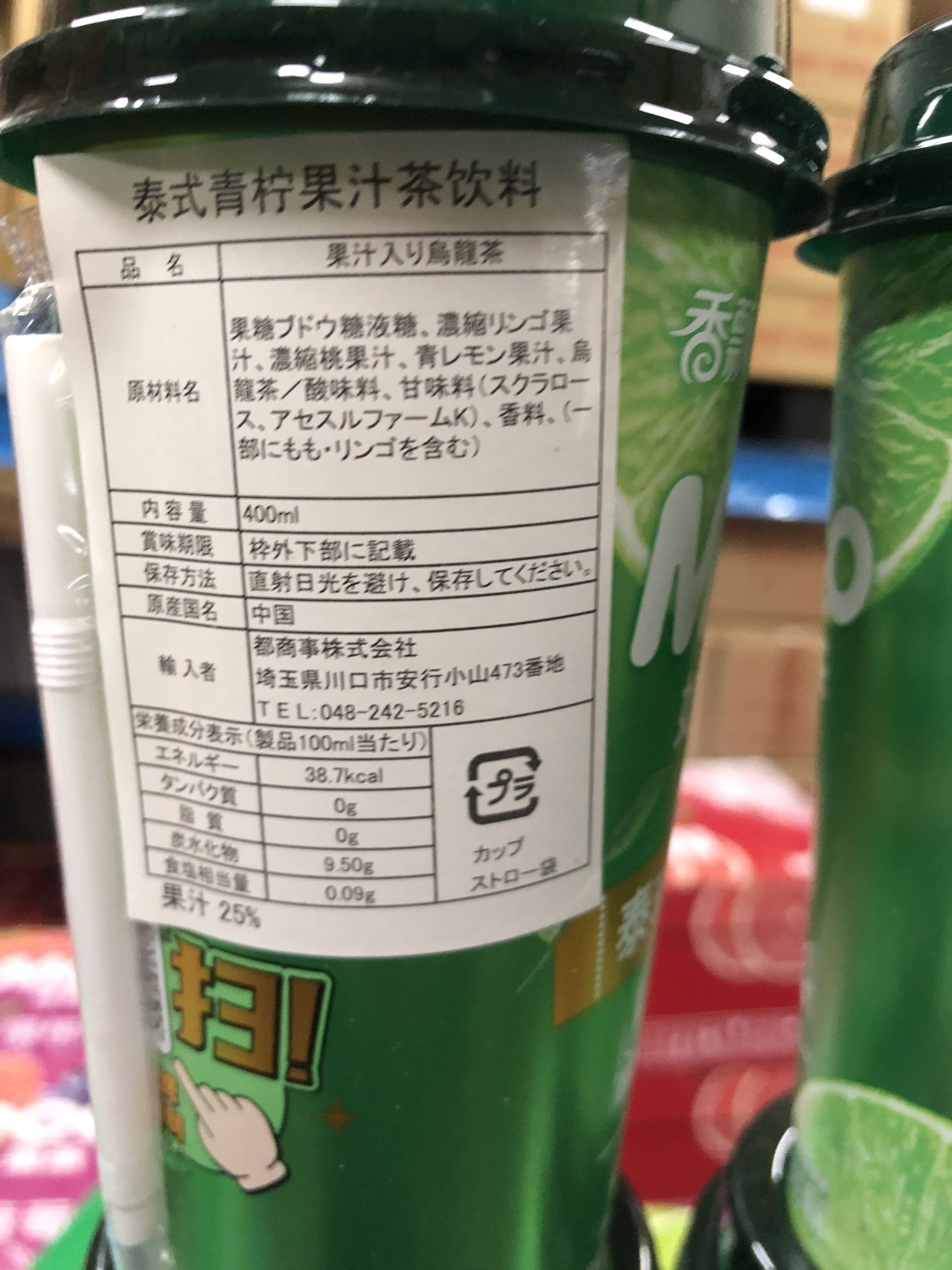 MECO 泰式青檸茶 ( メコ ライムジュース )【400ml × 15本】 - Image 4