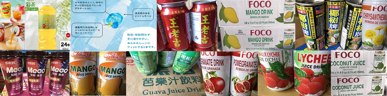 美味しい ジュース、お茶