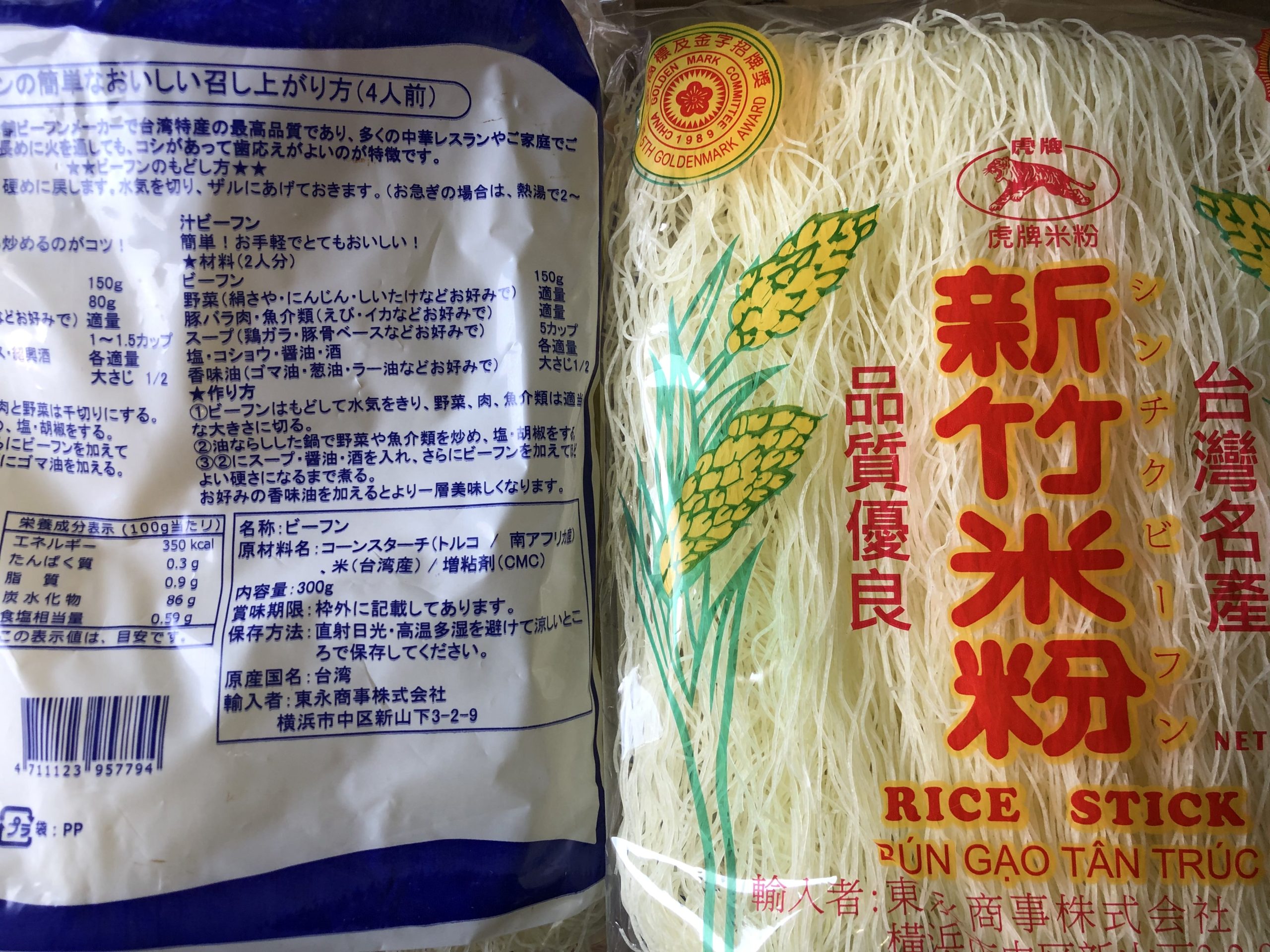 虎牌 新竹米粉 ビーフン 300g 虎牌 新竹米粉 ビーフン 300g