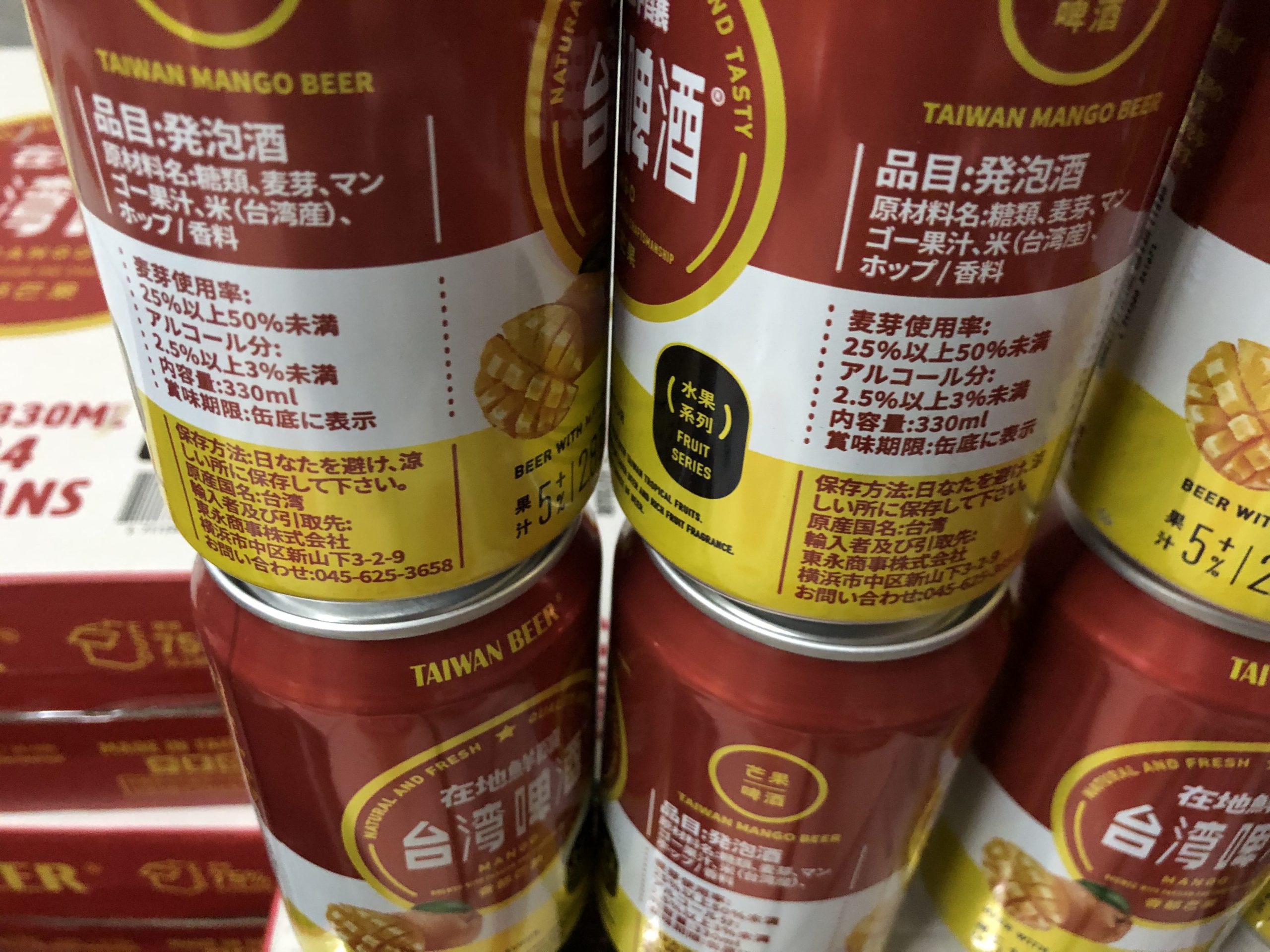 台湾マンゴービール 【330ml × 24本】 - Image 11