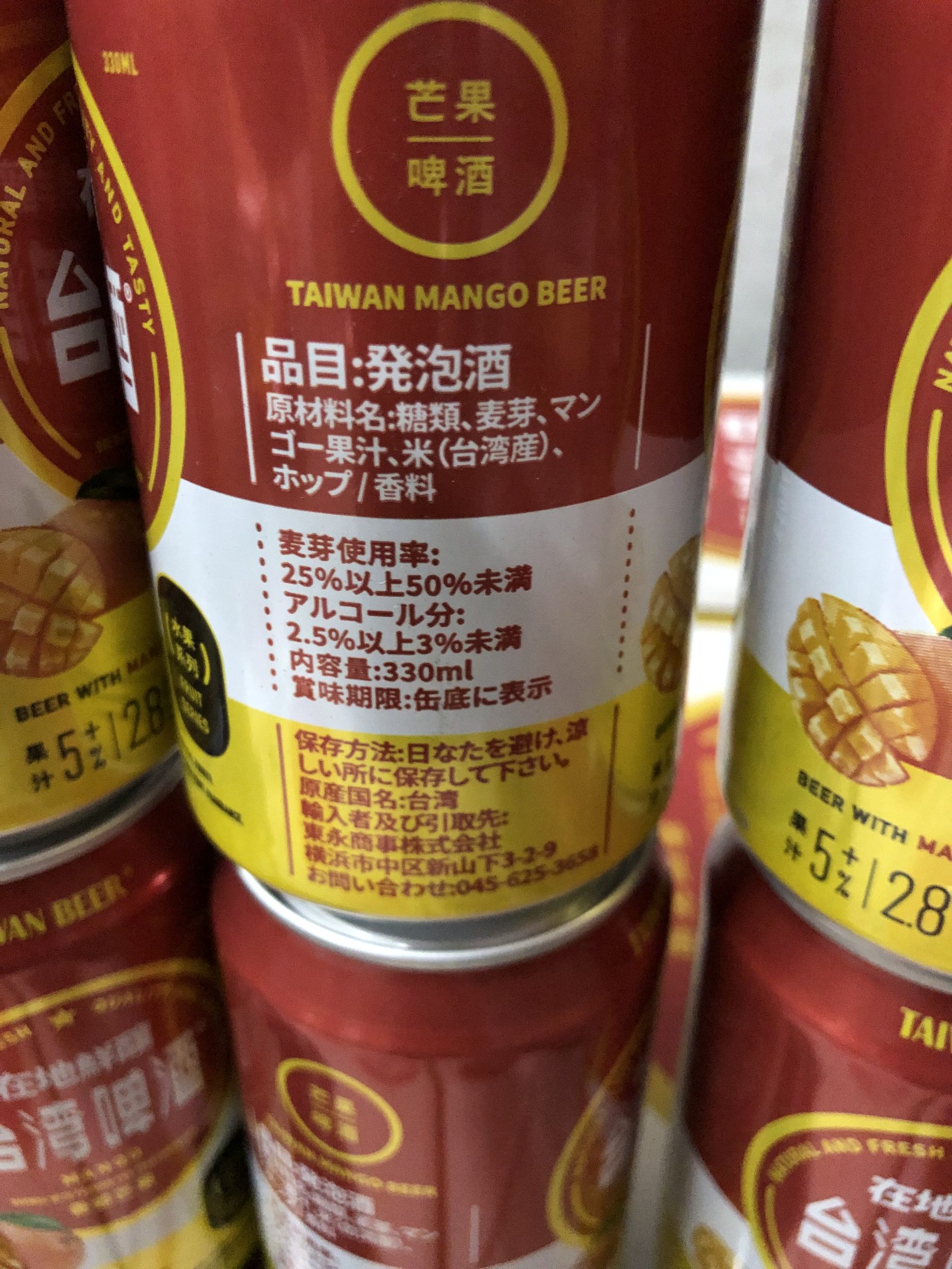 台湾マンゴービール 【330ml × 24本】 - Image 3