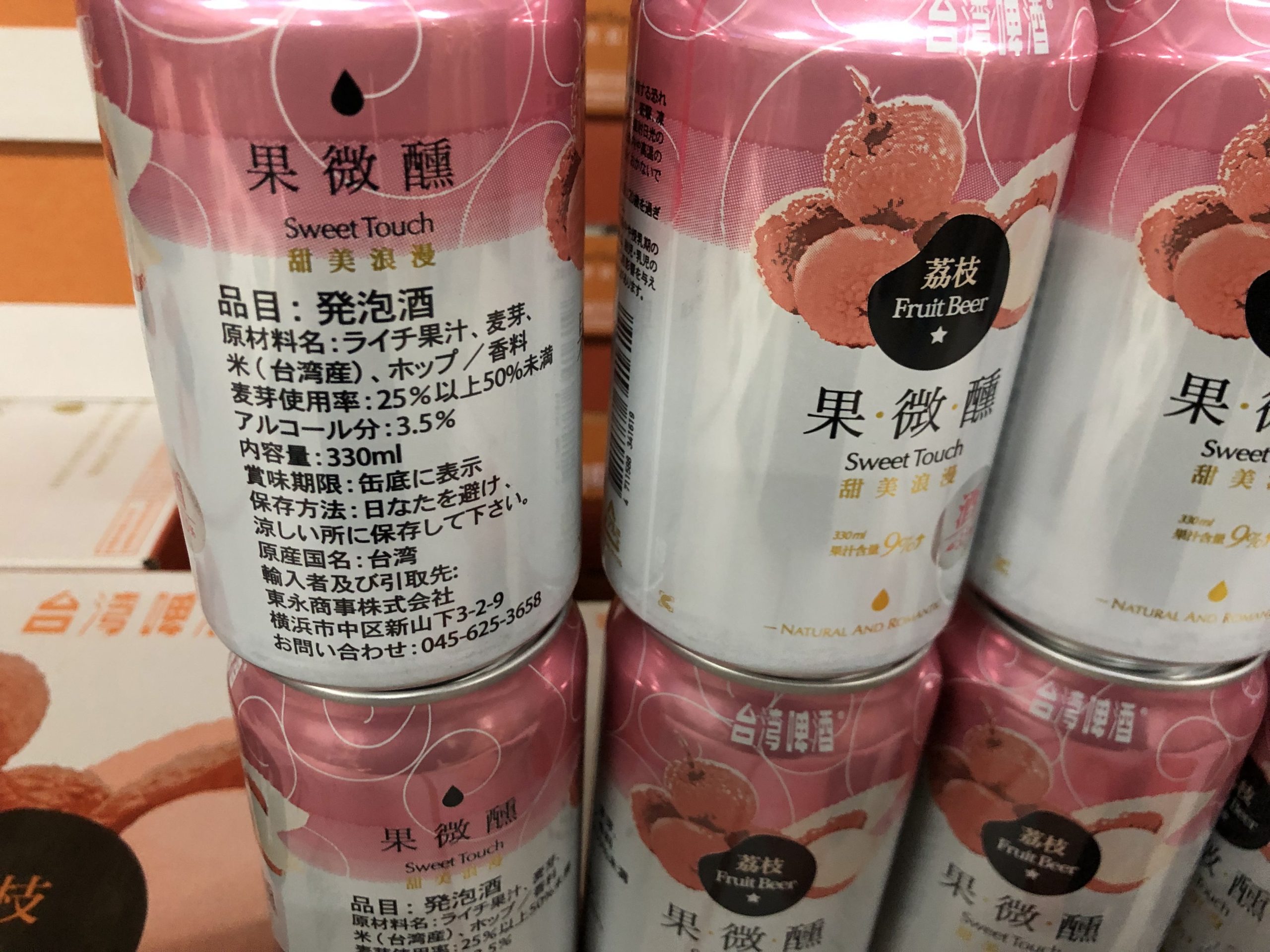 台湾ライチビール 【330ml × 24本】 - Image 7