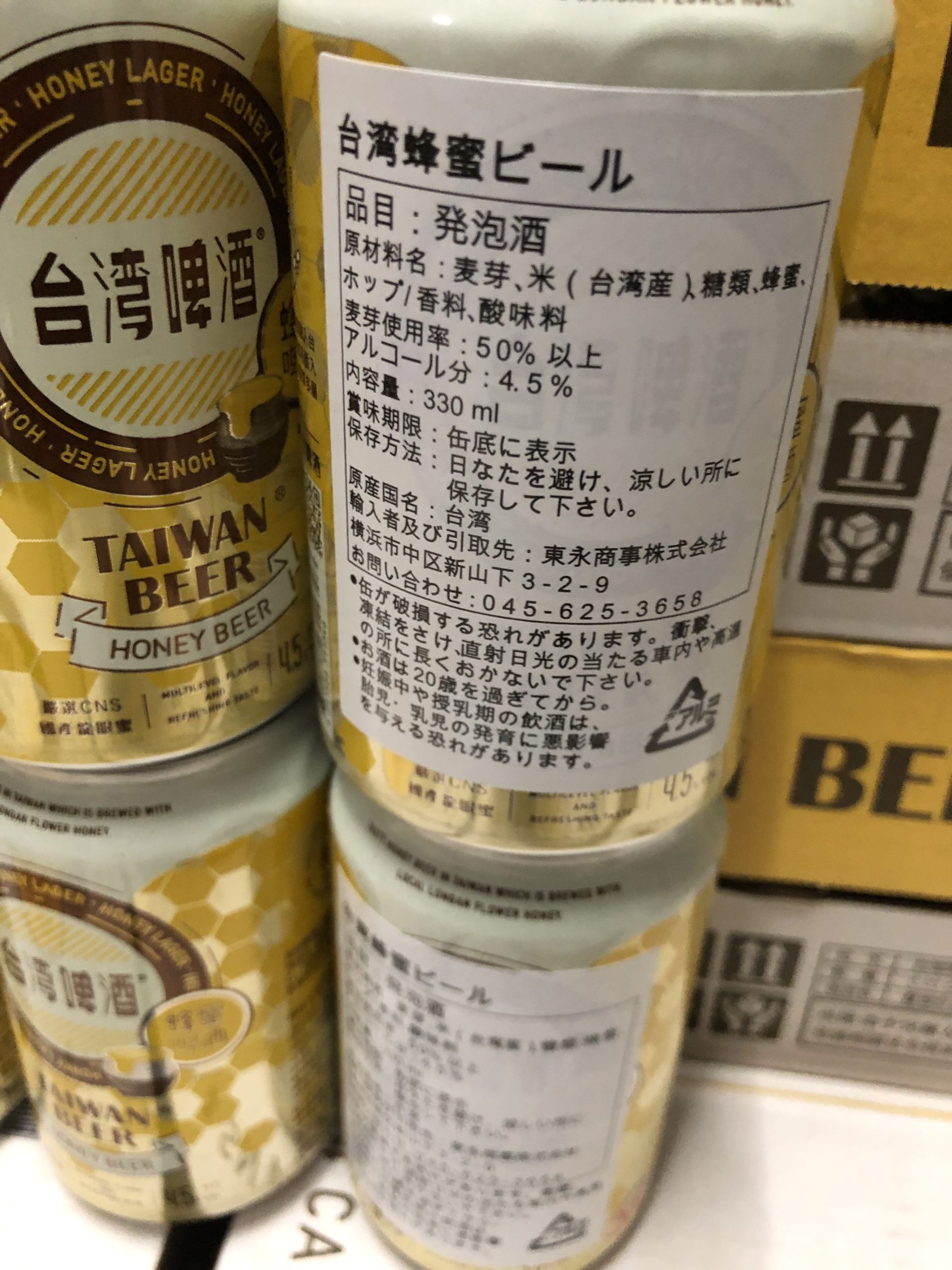 台湾蜂蜜ビール (台湾 はちみつ ビール )330ml×24本 - Image 6