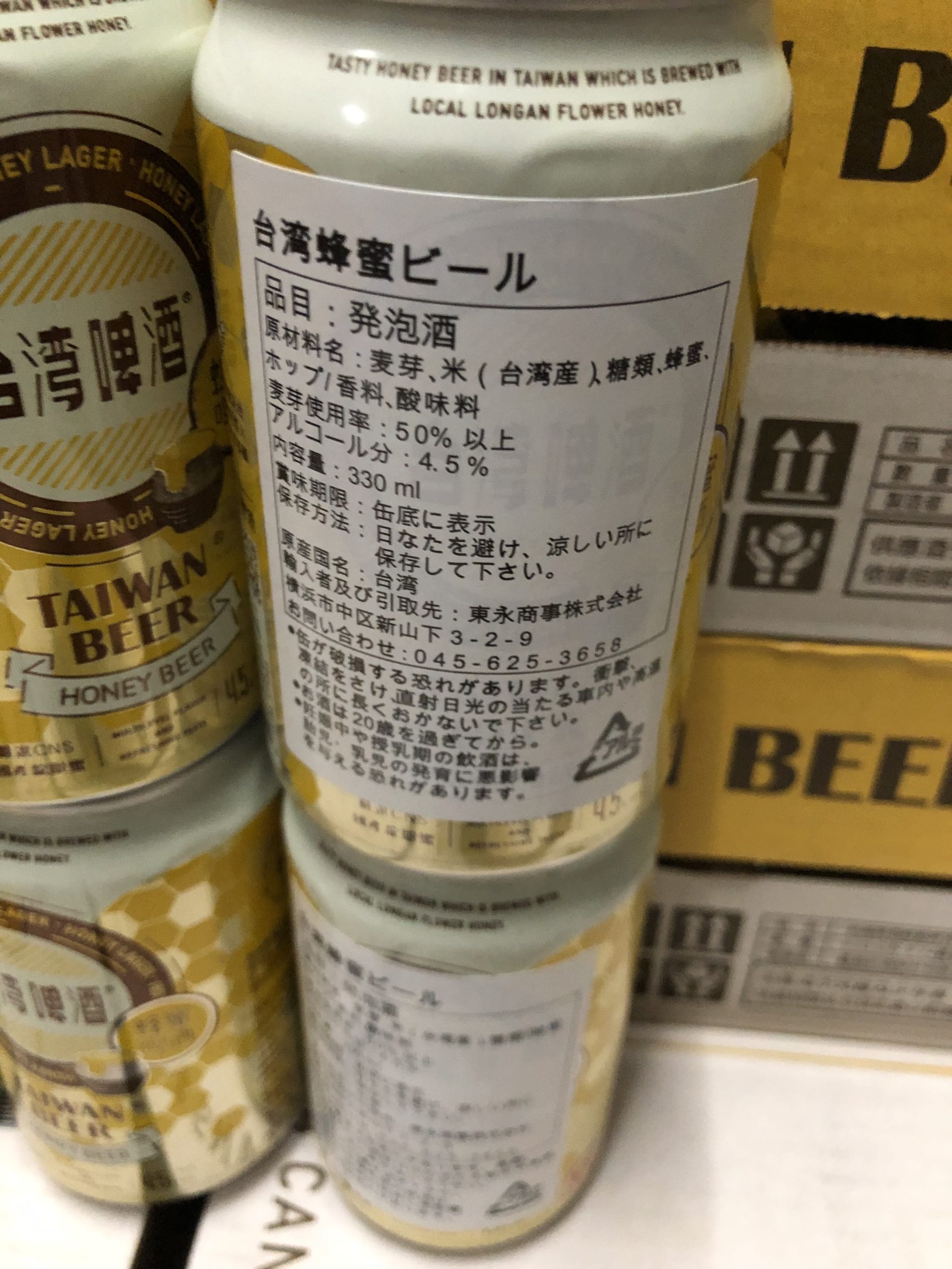 台湾蜂蜜ビール (台湾 はちみつ ビール )330ml×24本 - Image 11