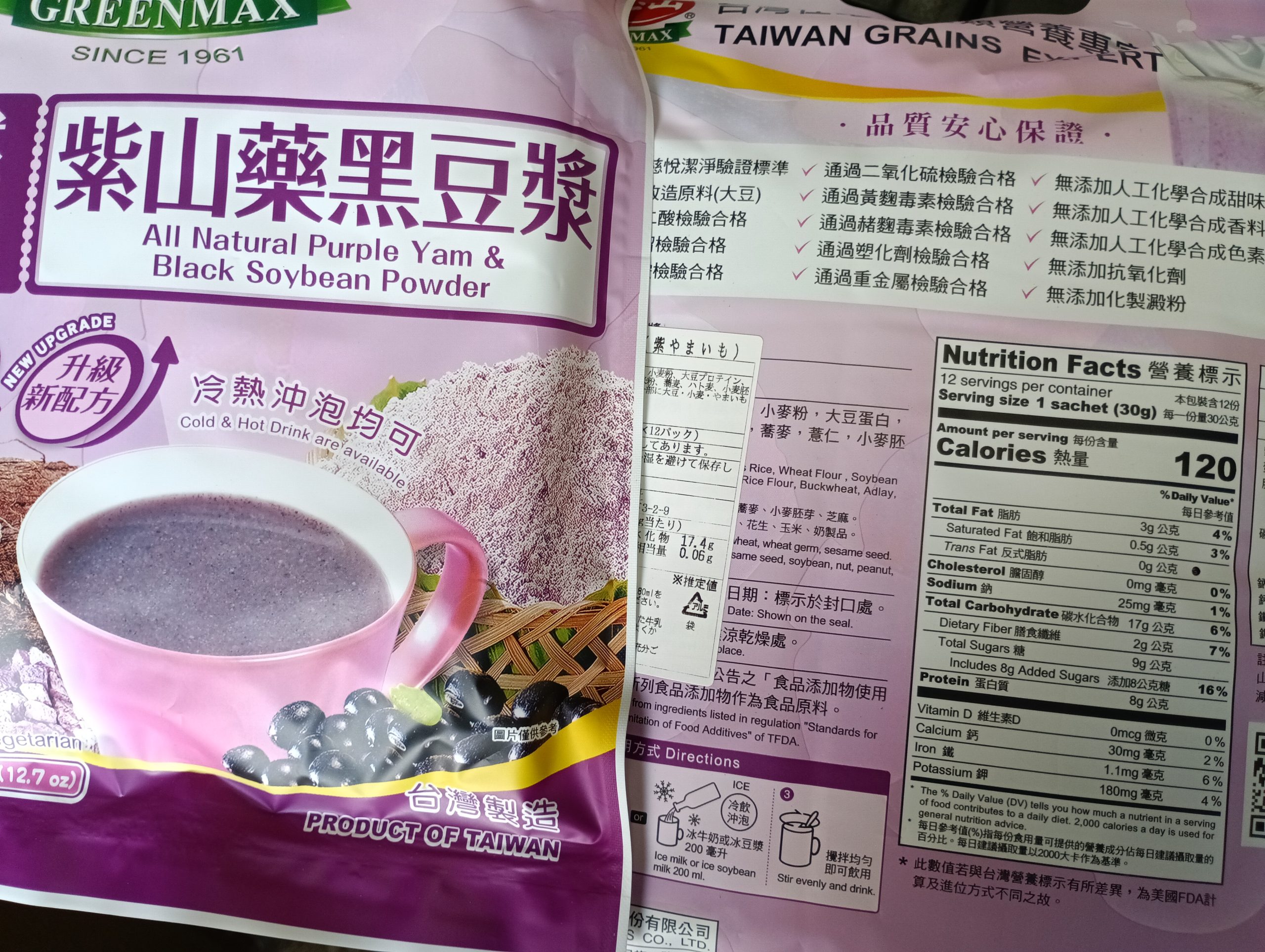 紫やまいもスムージー 全天然 100%無添加 紫山藥黑豆漿 人工及化學添加物 - Image 3