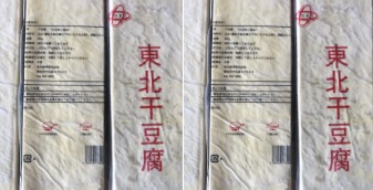 干豆腐、東北干豆腐